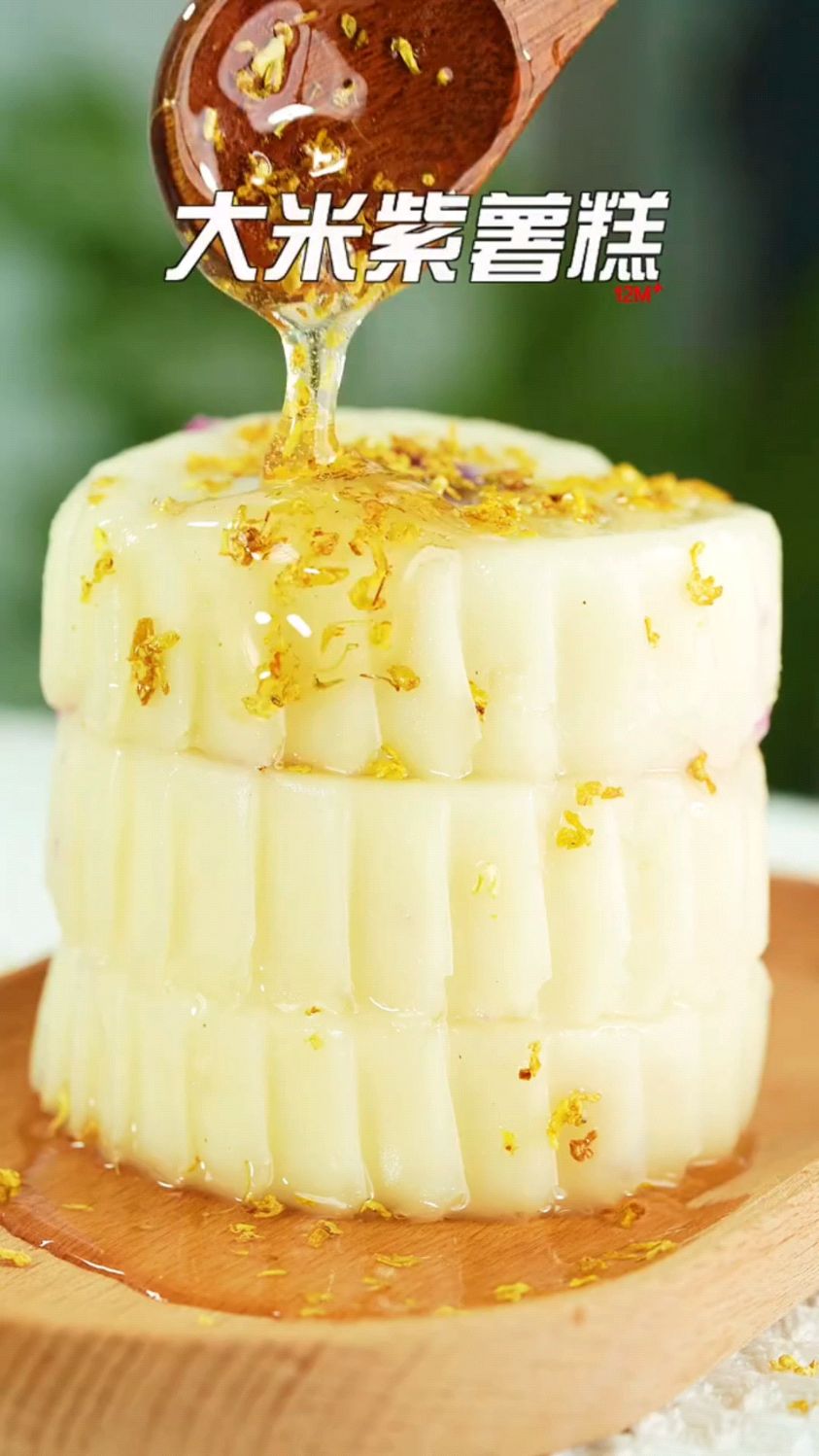 大米紫薯糕这样做