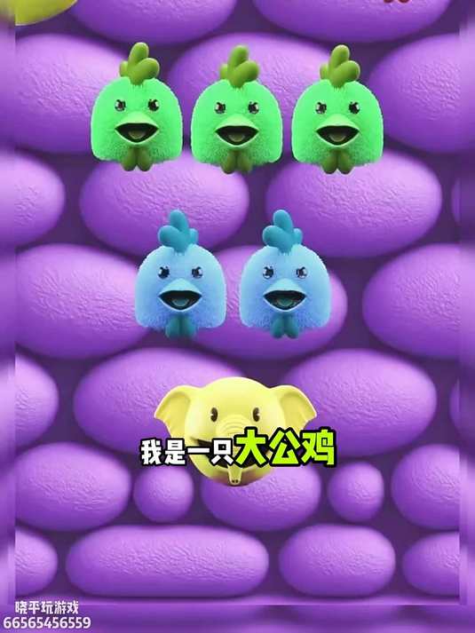 贪吃的大公鸡 好玩的游戏 儿童搞笑游戏视频