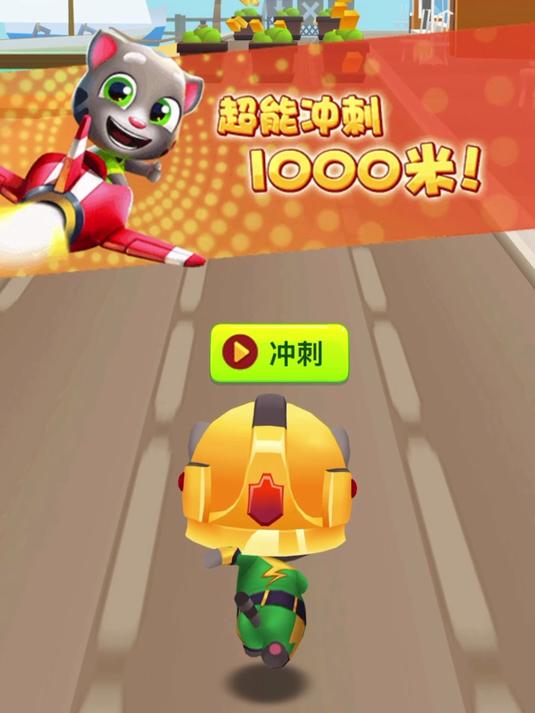汤姆猫跑酷,汤姆猫快跑!