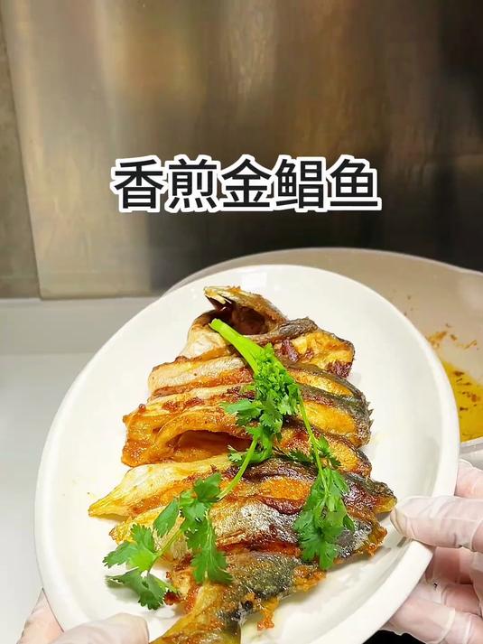 这样做的金鲳鱼，外酥里嫩，做法简单，好吃到停不下来 家常饭菜