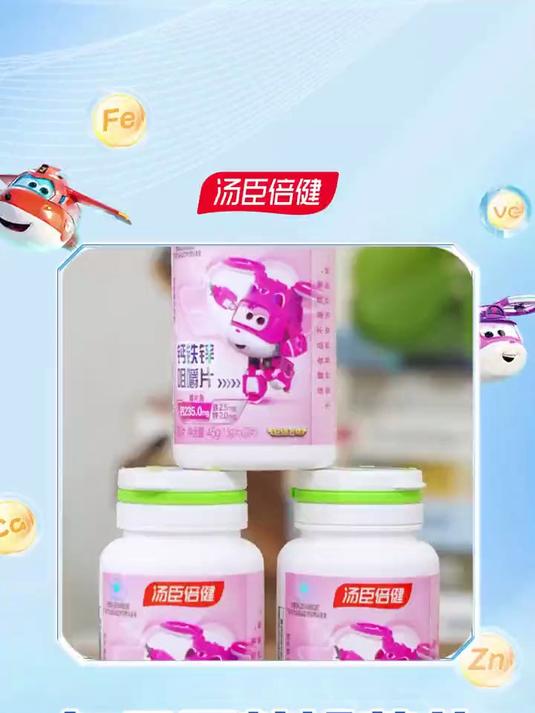 孩子补充身体营养，就选汤臣倍健钙铁锌咀嚼片
