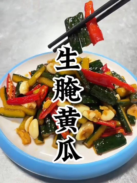 爽口小凉菜酸辣黄瓜,爽口开胃。#美食##年夜饭#
