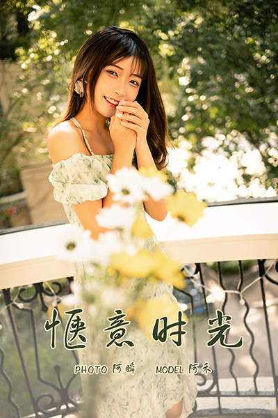 [YALAYI雅拉伊] 2021.06.30 NO.809 阿禾《惬意时光》[37+1P539M]-六色网
