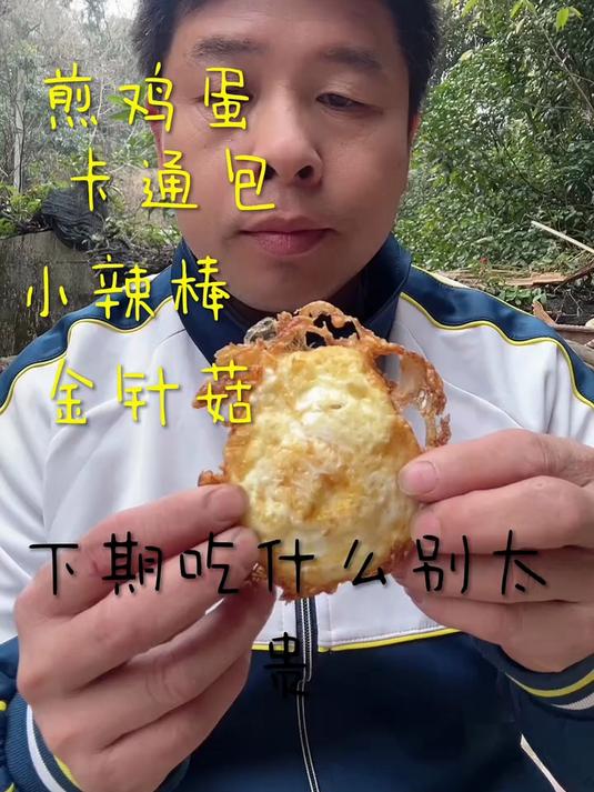 下期吃什么别太贵
