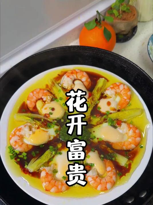 适合年夜饭吃的一道素菜，花开富贵，好看又好吃，寓意又好