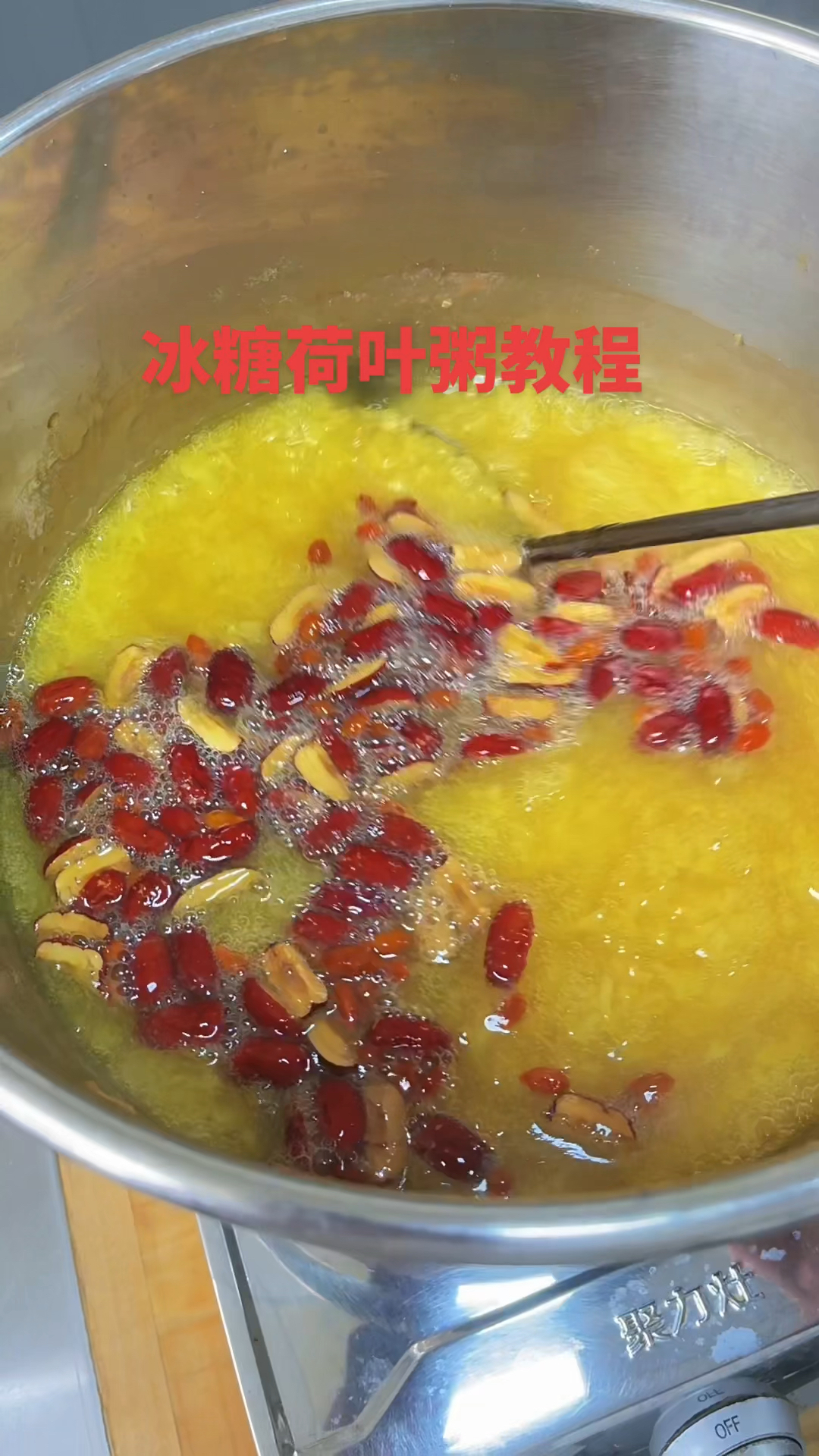 夏日炎炎,正是卖冰糖荷叶粥的时候,熬好冷凉放冰箱,清爽可口。大米550克,糯米300克