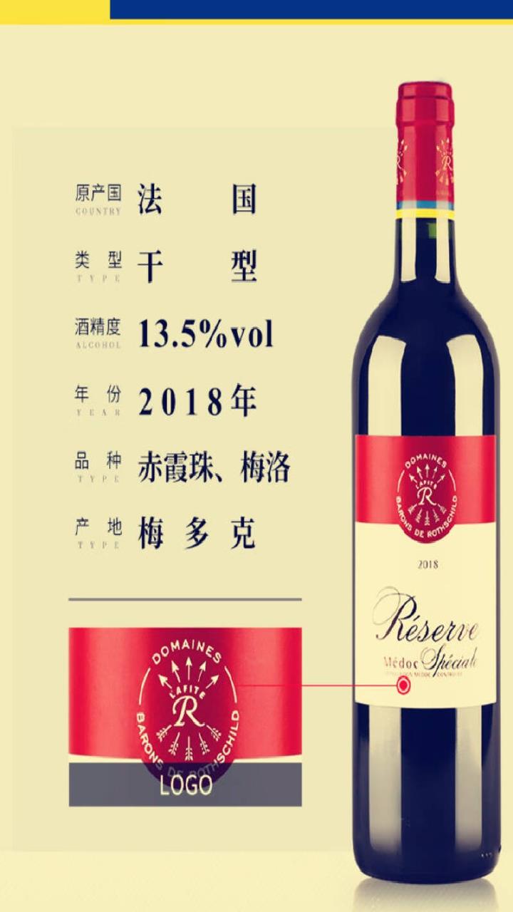 法国原瓶进口红酒 拉菲(LAFITE)罗斯柴尔德珍藏梅多克法定产区红葡萄
