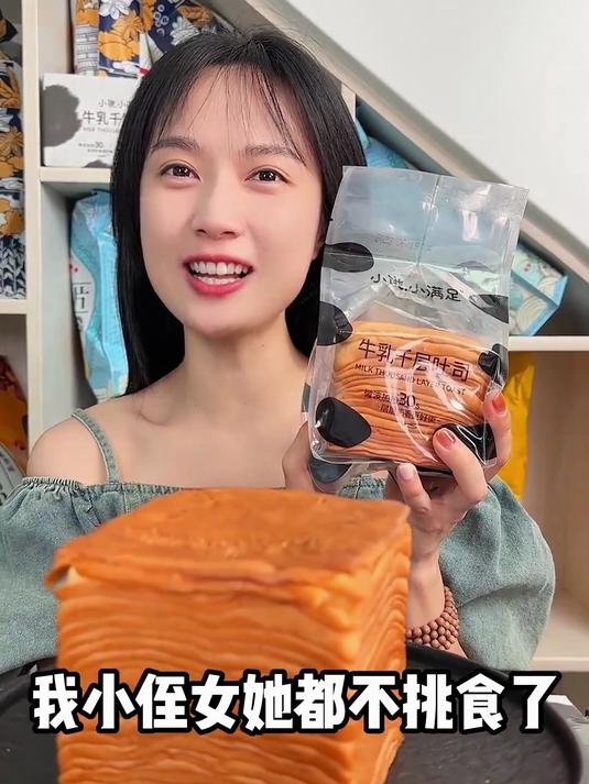 你们吃过这个吗千层牛乳吐司奶香浓郁真的巨好吃#早餐面包片推荐
