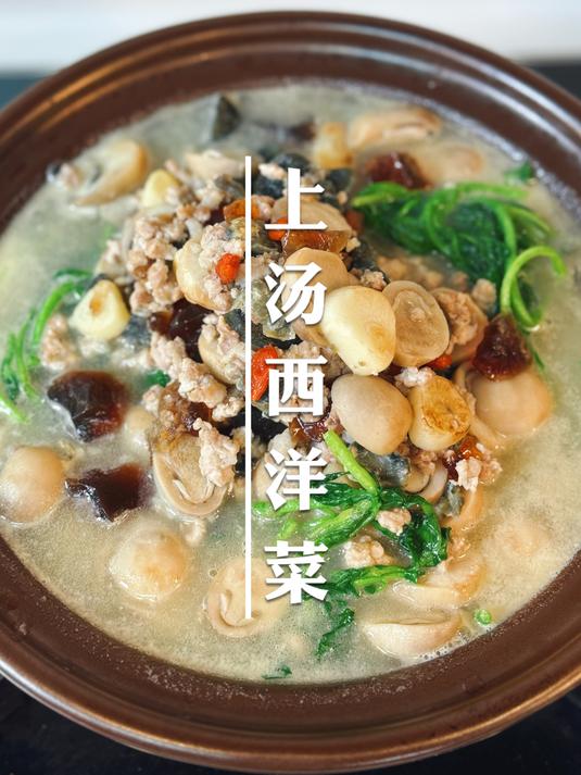 2元一斤的西洋菜这样做比肉还好吃,有菜有肉有汤喝,太满足了