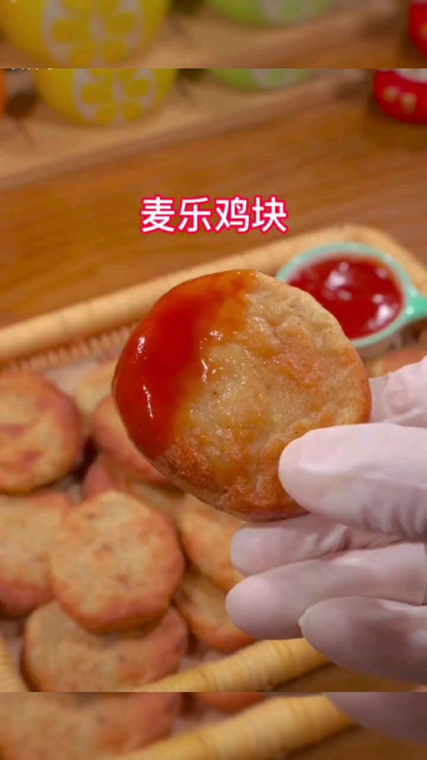 第180弹——麦香鸡块 在家轻松复刻