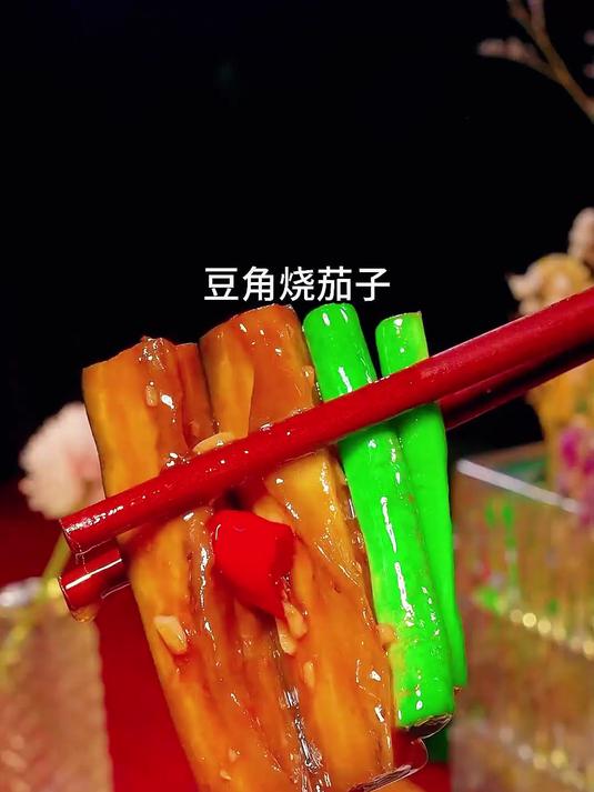 豆角烧茄子的家常做法好吃下饭