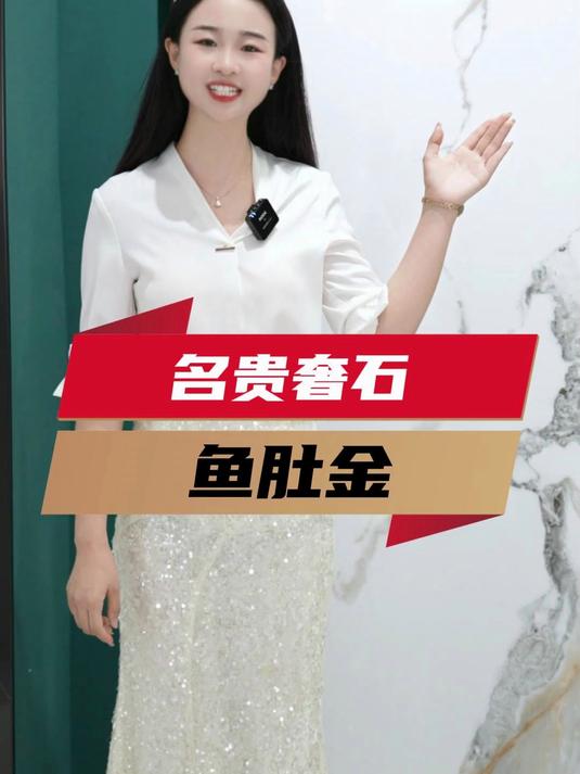 名贵奢石瓷砖一鱼肚金,高颜值客厅、卫浴空间搭配