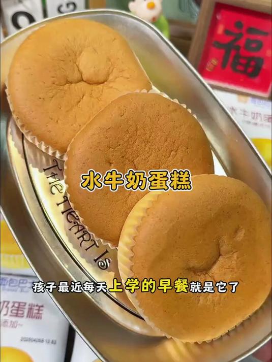 液态奶蛋糕 松软绵密,奶香浓郁超好吃 面包推荐 早餐吃什么