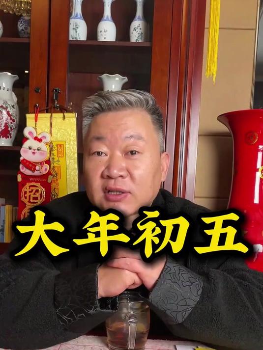 大年初五迎财神,怎么才能把财神迎回家