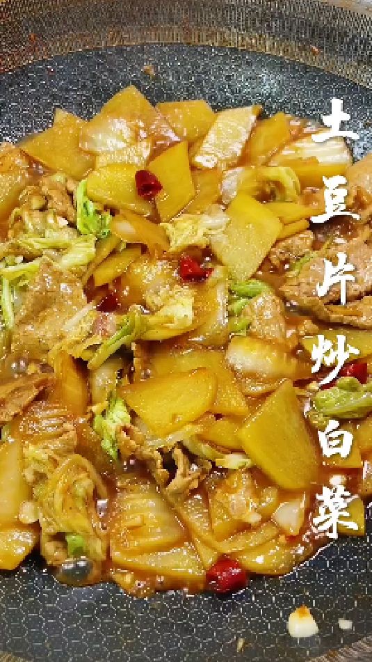 土豆片炒白菜的做法