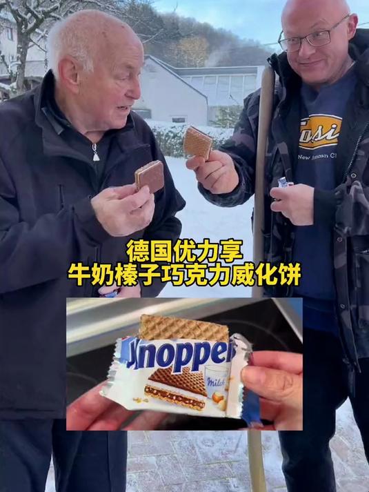 德国父子从小吃到大的零食,一口幸福,属于自己的童年回忆!