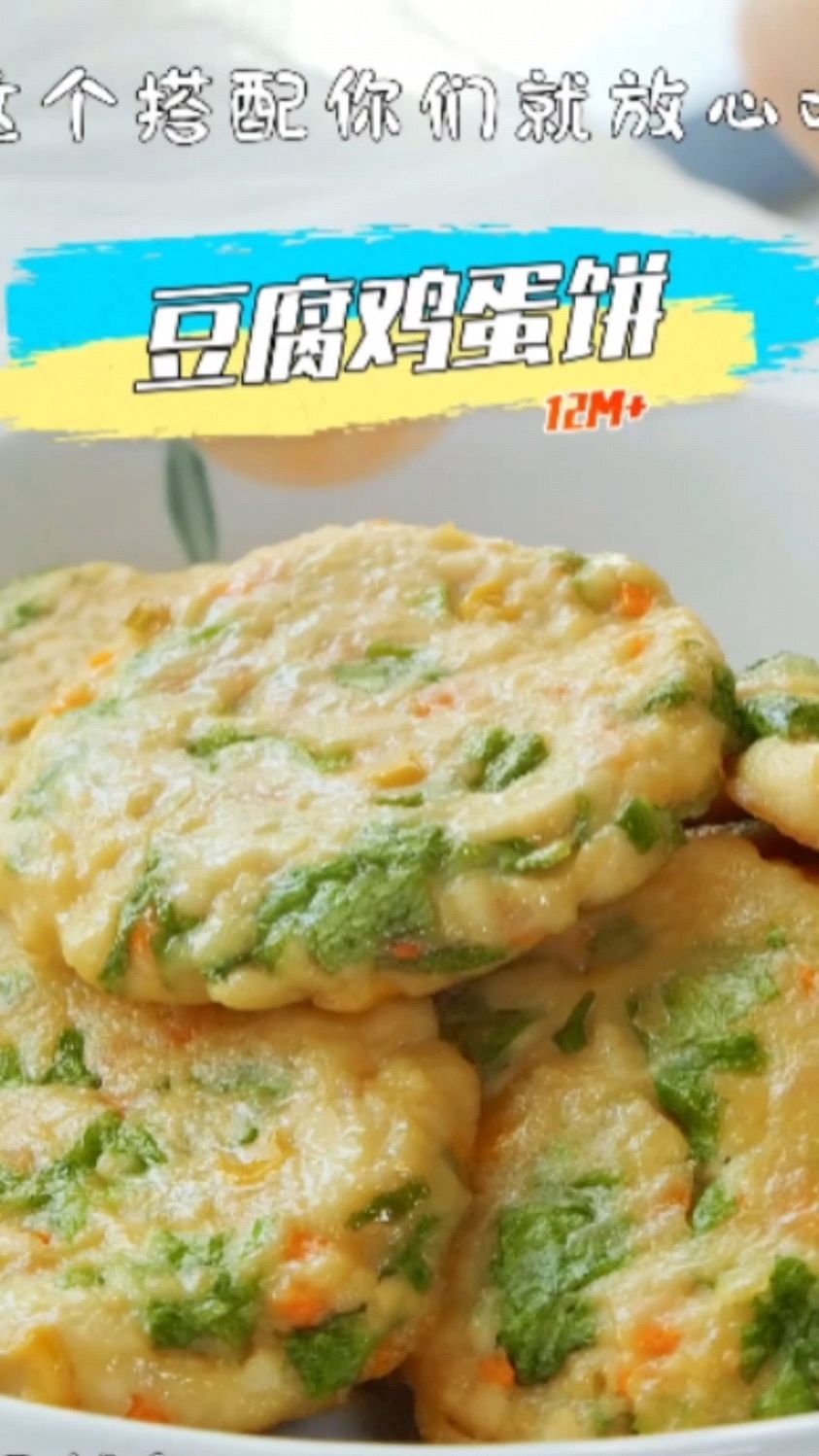 豆腐鸡蛋饼这样做