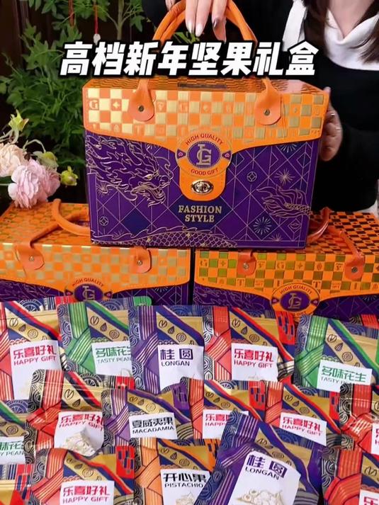 过年送礼就送这个高档坚果礼盒,送人倍有面!趁现在价格划算 冲