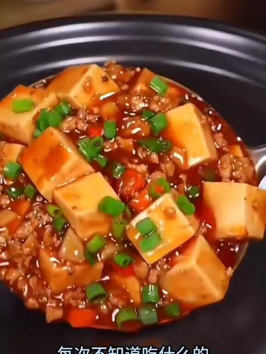 龙幺幺麻婆豆腐调料包,不知道怎么做麻婆豆腐的快跟我学起来吧