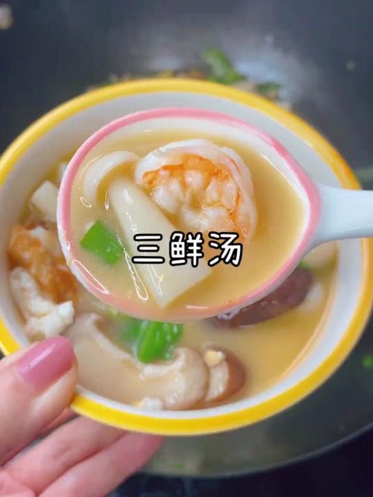 幸福其实很简单，有人为你煮三鲜汤也是其中一种！