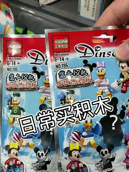 乐高积木