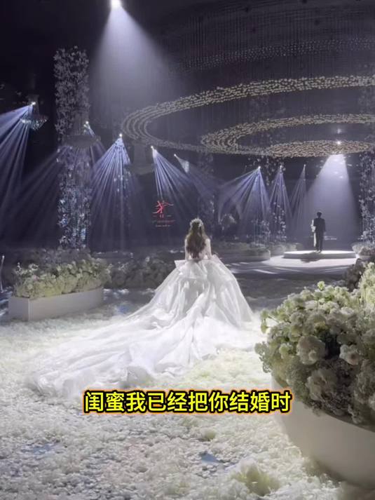 闺蜜你结婚我那桌菜单就这样安排