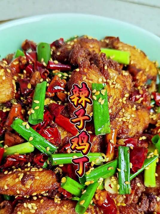 重庆辣子鸡酥脆香辣,吃起来停不了,喜欢就做起来吧!