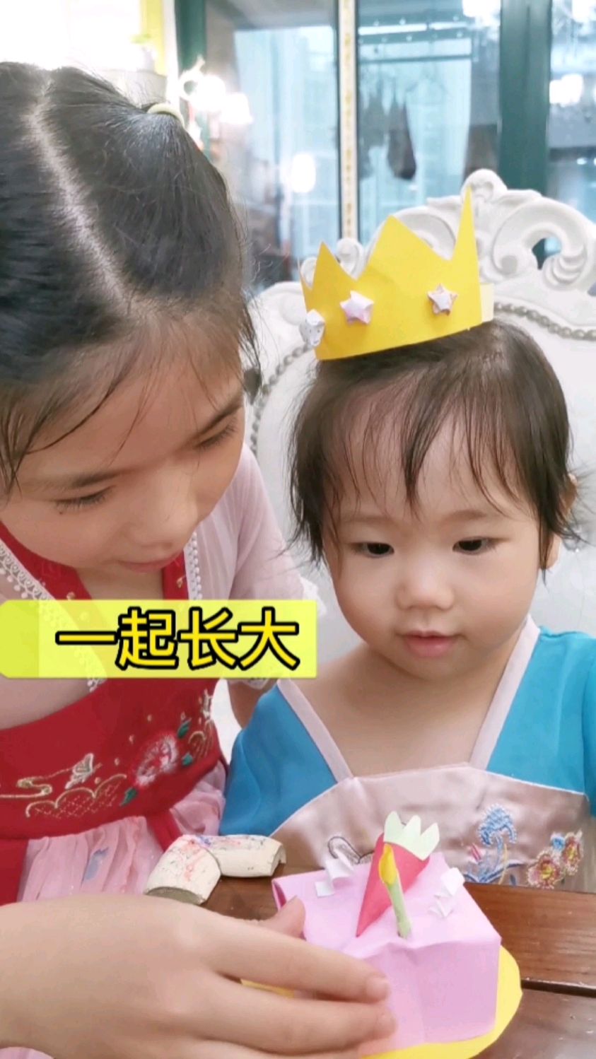 姐姐亲手给妹妹做的皇冠和生日蛋糕,有个姐姐宠太幸福了,妈妈都羡慕了