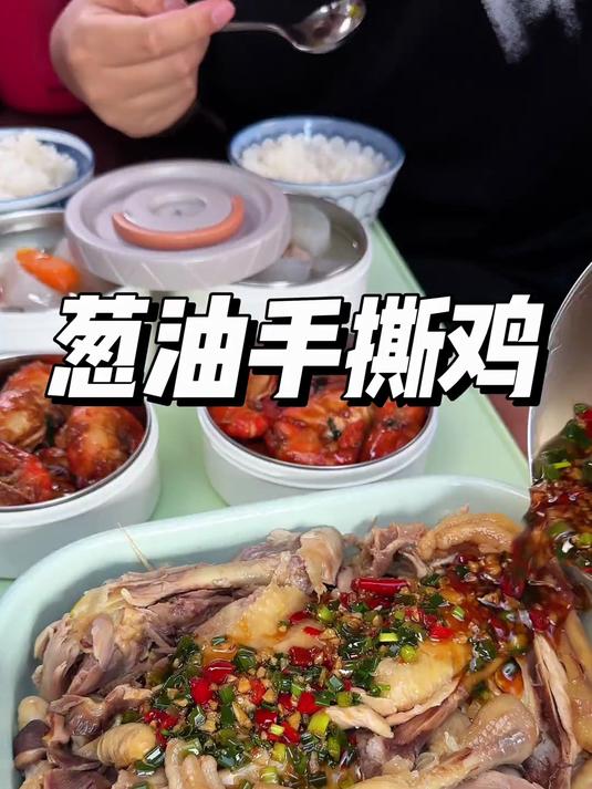 葱油手撕鸡,完全没有难度的做法!