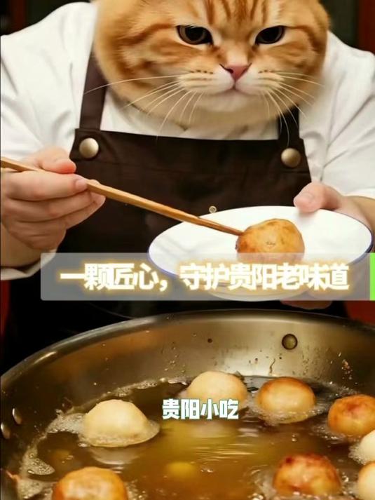 贵阳豆腐圆子,一颗匠心,守护贵阳老味道