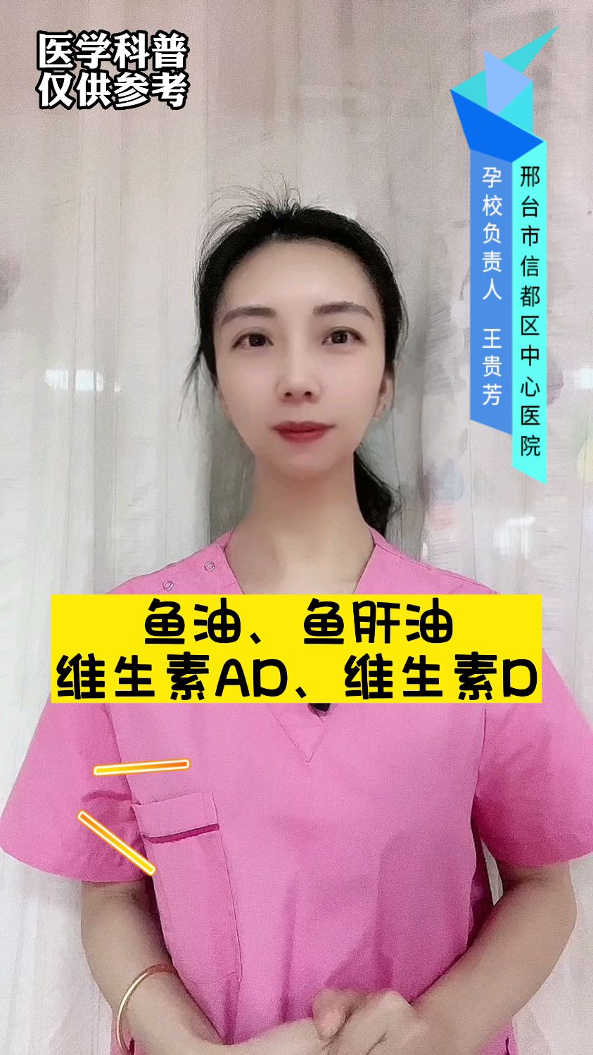 鱼油、鱼肝油、维生素AD有什么区别?