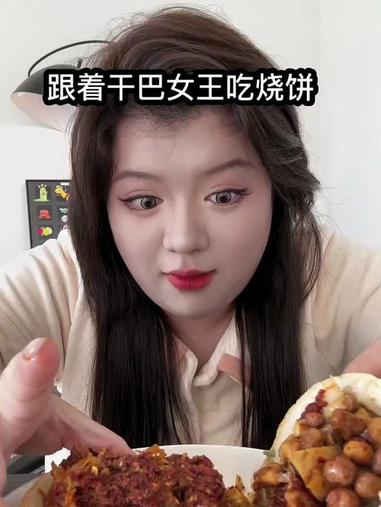 谁发明的烧饼!