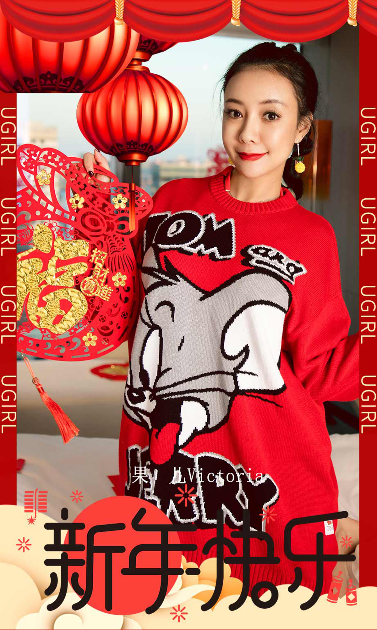 [Ugirls爱尤物] No.1711 Victoria – Guo Er (果儿)-六色网