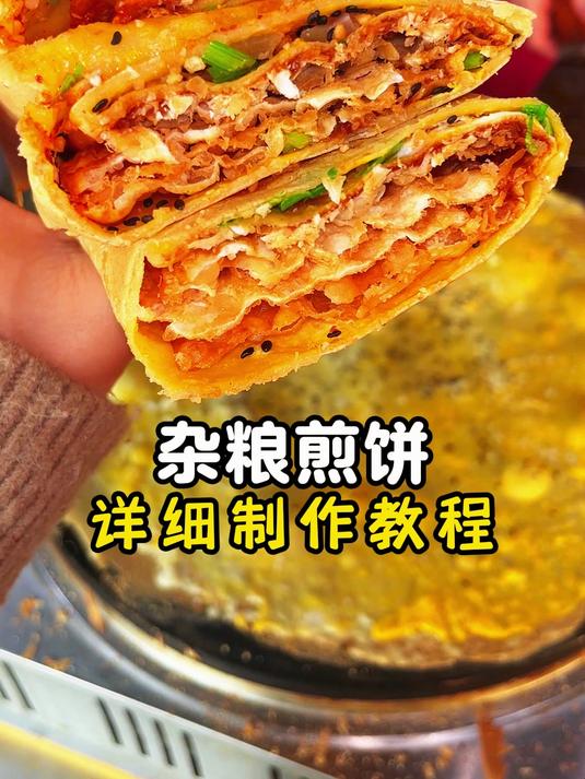 杂粮煎饼面糊教学过程