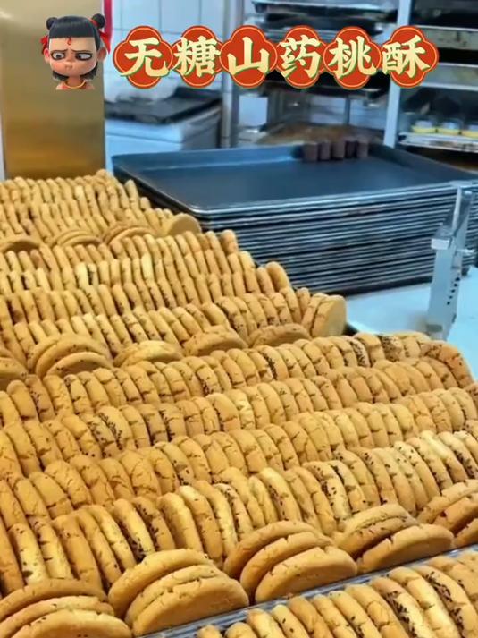 好吃又健康的铁棍山药桃酥,关键还是无蔗糖的家里老人小还都能吃