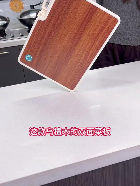 双面菜板好实用