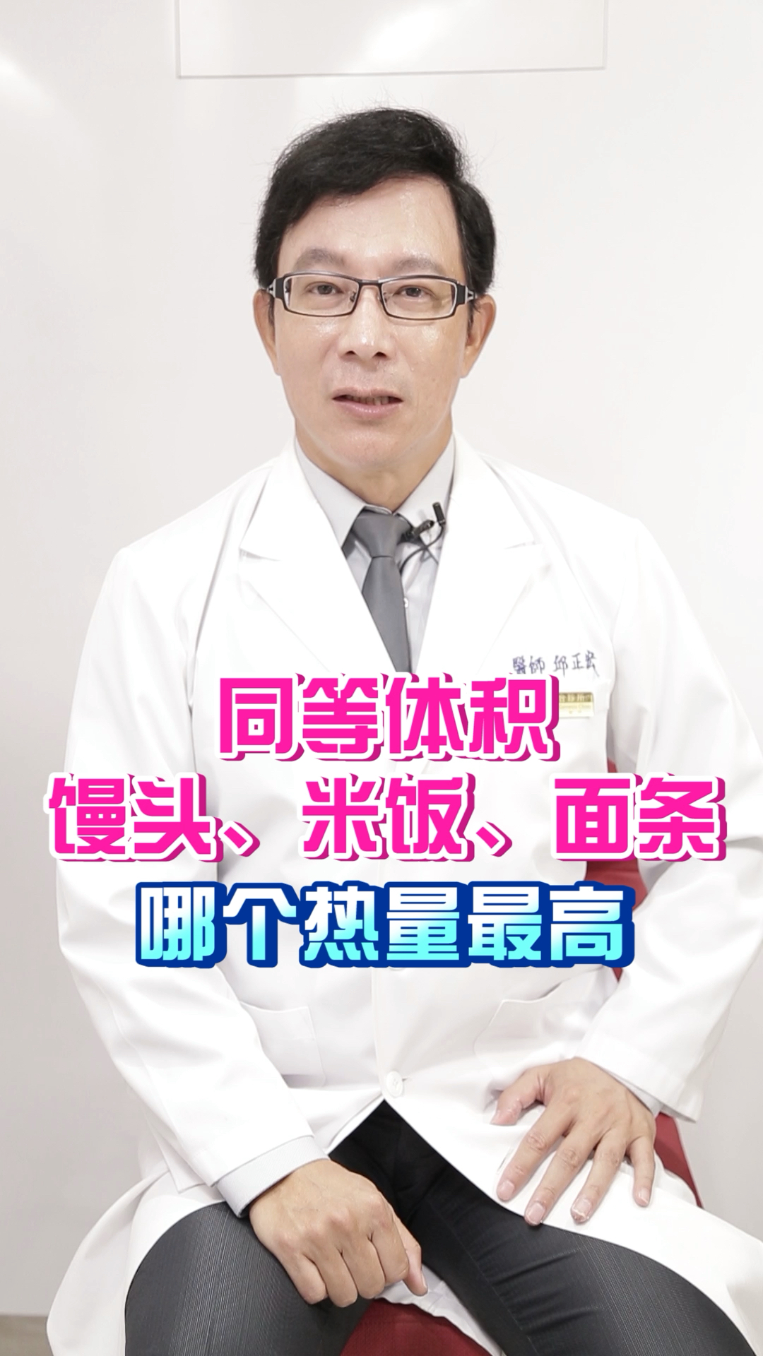 馒头、米饭、面条,哪个热量最高?