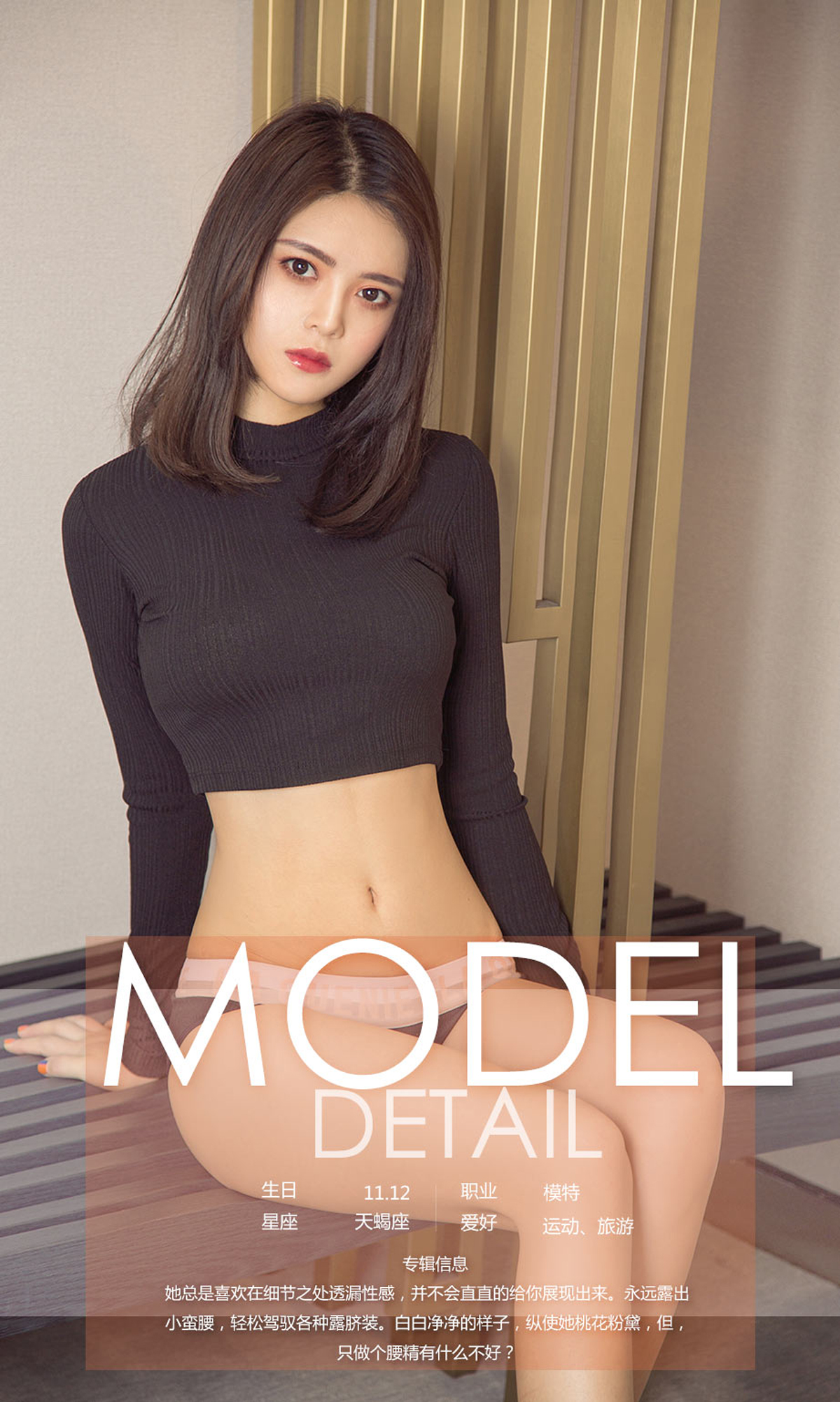 图片[3]-[Ugirls爱尤物] No.1152 Meng Qi (梦琪)-六色网