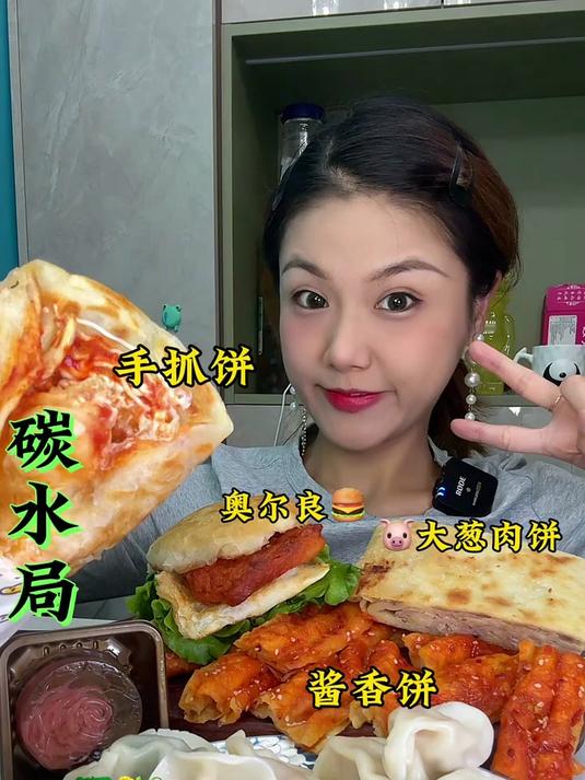 三全生水饺碳水局虾仁三鲜猪肉白菜酱香饼手抓饼