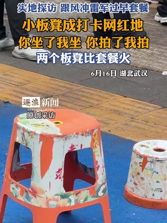不吃早餐也要坐下拍个照