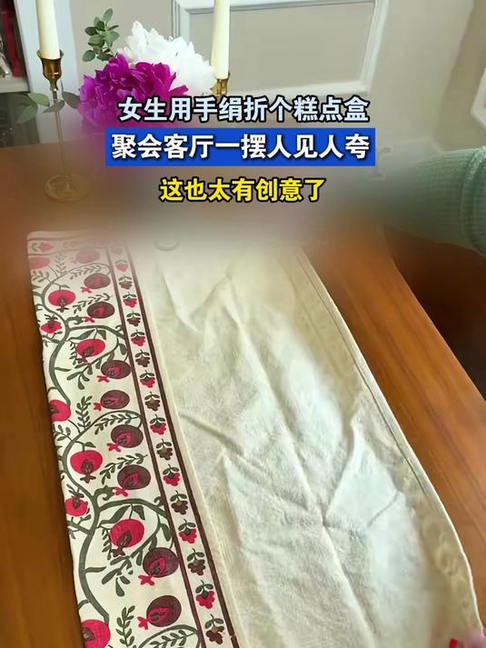 女生用手绢折个糕点盒，聚会客厅一摆人见人夸，这也太有创意了
