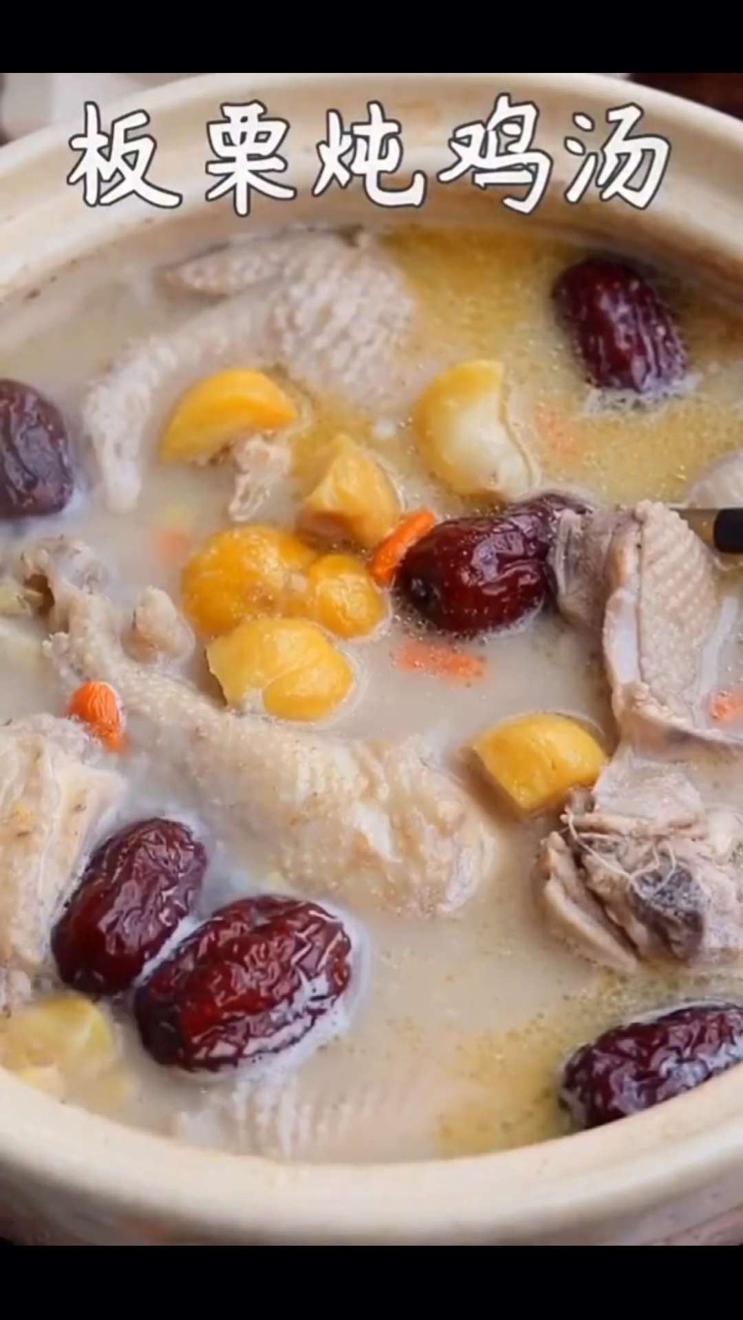 【板栗炖鸡汤做法】1分钟教会你好吃到舔盘的板栗炖鸡特别下饭