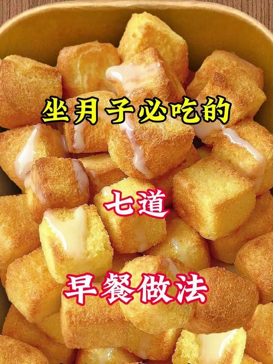 月子中心教我的六道早餐做法,巨巨巨好吃!
