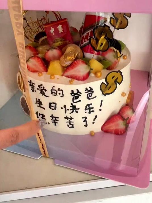 爸爸生日快乐您辛苦了 时间在变