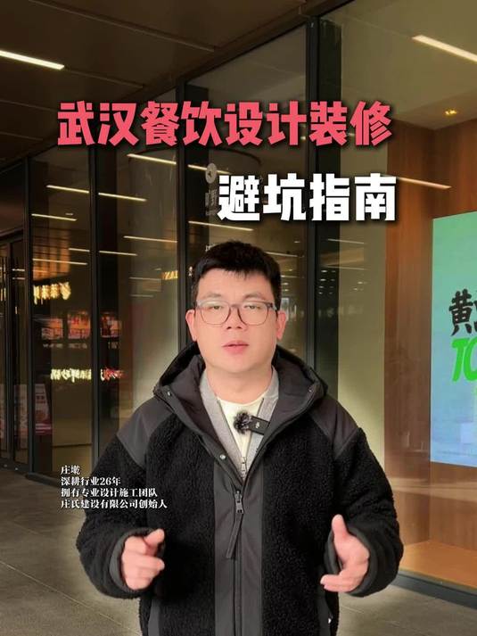 武汉餐饮设计装修避坑指南!
