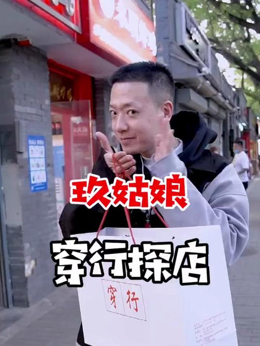 北京鼓楼边上的宝藏店铺