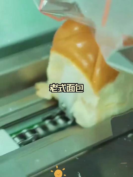 超好吃的老面包,奶香十足,松松软软的老人小孩都爱吃