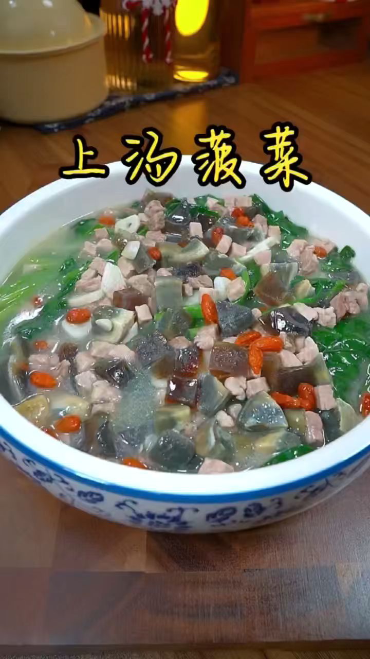 鲜美又好喝的上汤菠菜,很多人不知道怎么吃,这个做法真的太好吃#家常菜#上汤菠菜#美食