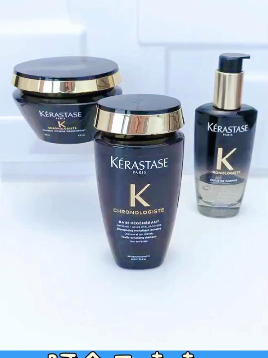 卡诗发膜卡诗黑钻系列,贵妇三件套,洗护界的爱马仕