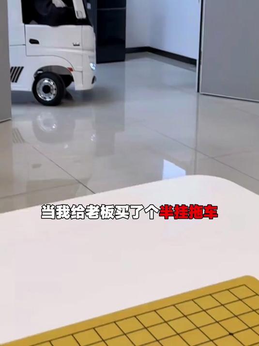 老板居然把半挂爆改火车!还是老板会赚钱啊!